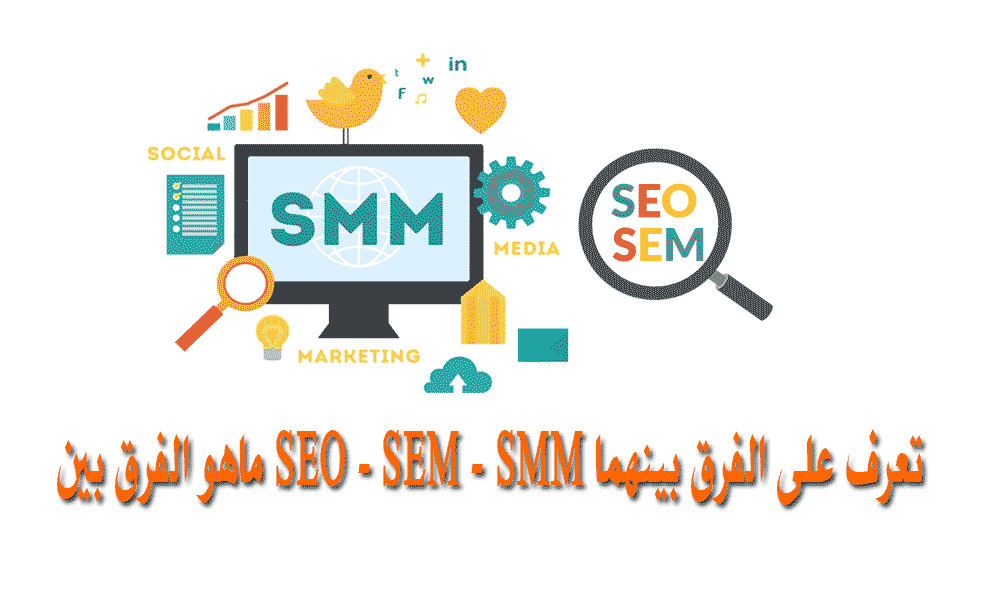 difference between seo sem smm