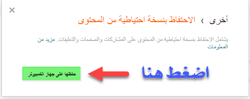 redirect 301 توجية 301 لمدونات بلوجر لدومين أو مدونة جديدة