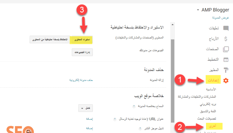 redirect 301 توجية 301 لمدونات بلوجر لدومين أو مدونة جديدة