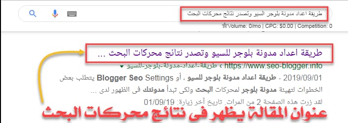 ماهو عنوان الصفحة ولماذا هو مهم للسيو SEO ؟