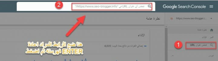 كيف ومتى تطلب من Google إعادة الزحف إلى موقعك؟