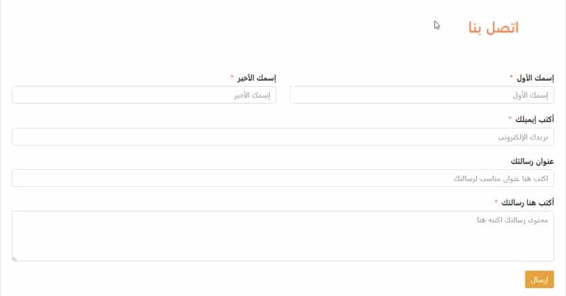 تسريع موقع ووردبريس وحل مشكلة بطء الموقع ( موضوع محدث ) اتصل بنا