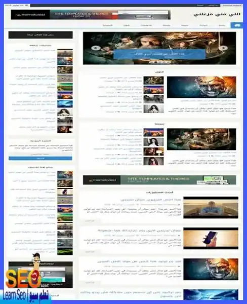 قالب اللى مزعلنى منى