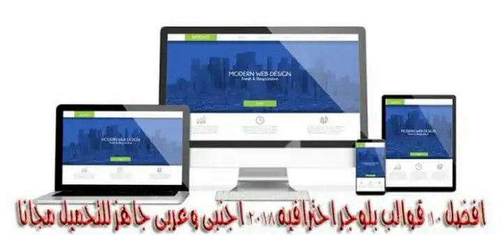 افضل 10 قوالب بلوجر احترافية
