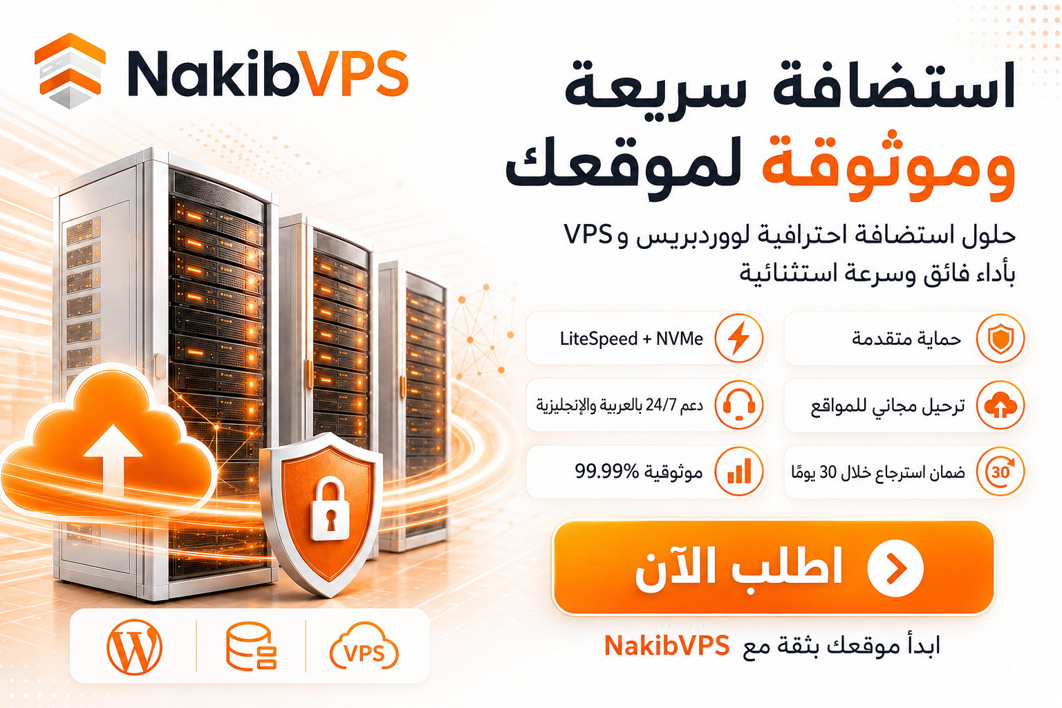 NAKIB VPS