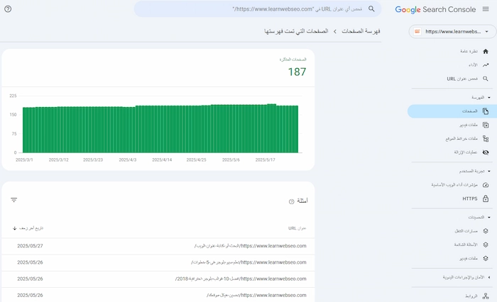 عرض تفصيلي لتقرير إحصاءات الزحف لتحسين فهرسة الموقع